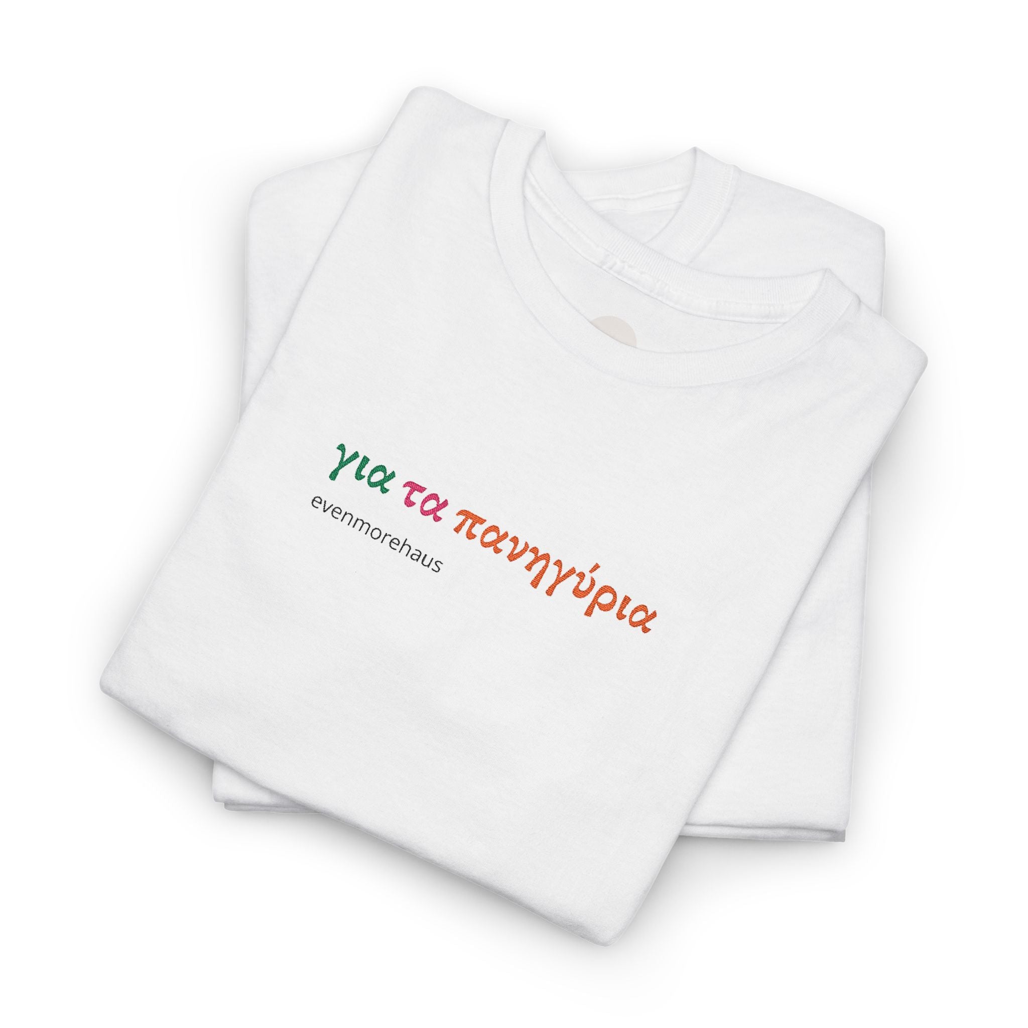 Για τα πανηγύρια - T-Shirt
